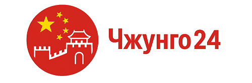 Чжунго 24